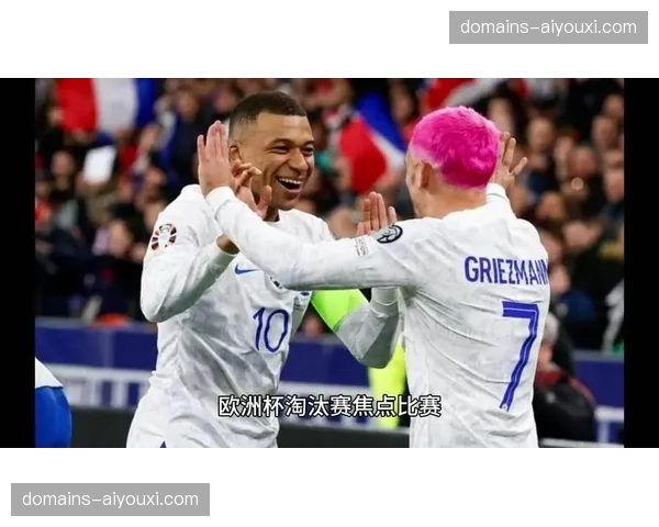 法国德尚阵容深度优势，姆巴佩领衔攻击线多套组合选择